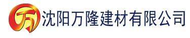 沈阳内裤奇缘最新章节建材有限公司_沈阳轻质石膏厂家抹灰_沈阳石膏自流平生产厂家_沈阳砌筑砂浆厂家